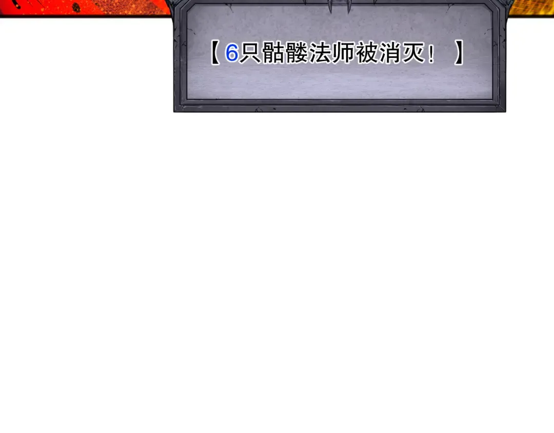 第090话 熔岩巨人出现！ 第75页