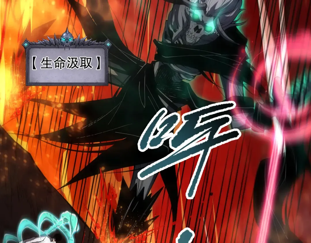 第090话 熔岩巨人出现！ 第82页