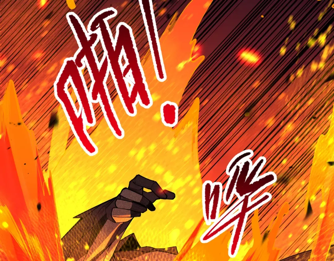 第090话 熔岩巨人出现！ 第111页