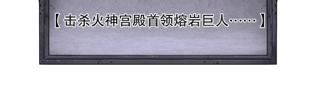 第090话 熔岩巨人出现！ 第113页