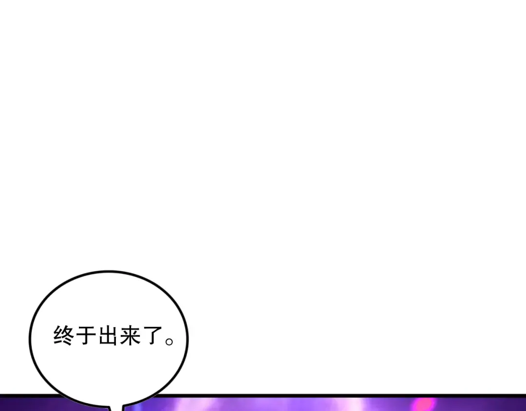 第090话 熔岩巨人出现！ 第116页