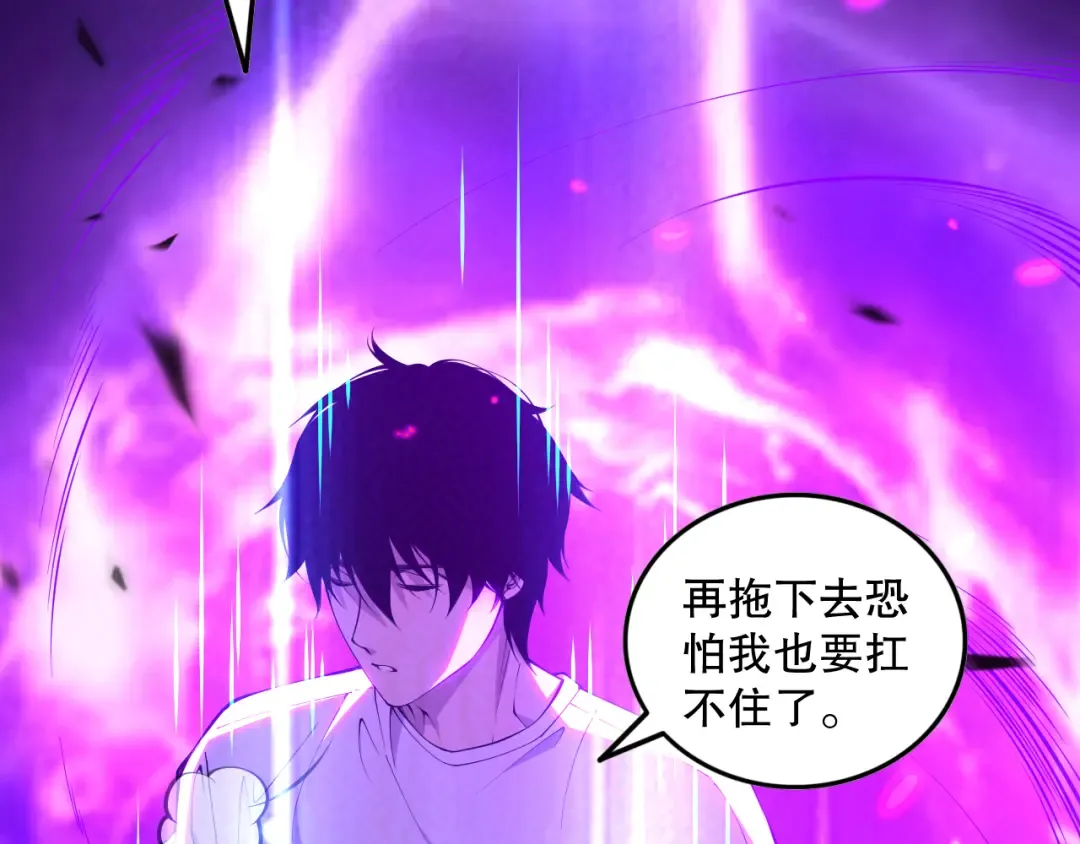 第090话 熔岩巨人出现！ 第117页