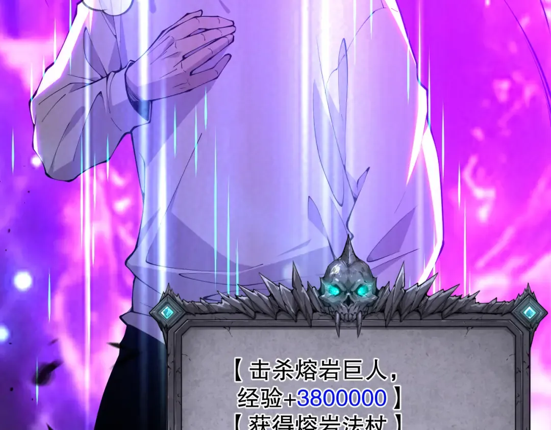 第090话 熔岩巨人出现！ 第118页