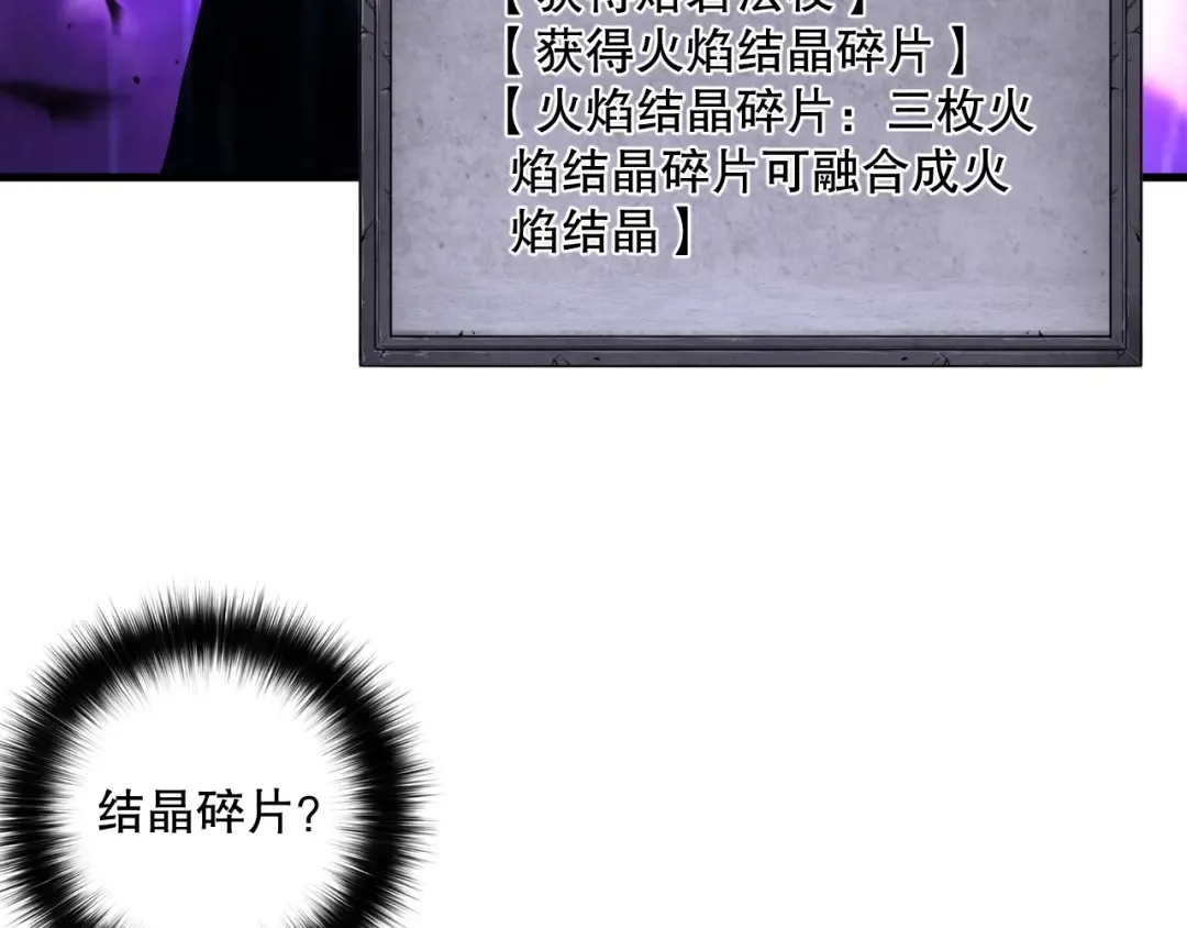 第090话 熔岩巨人出现！ 第119页