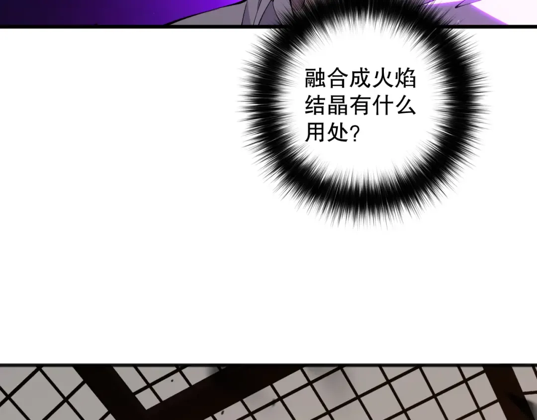第090话 熔岩巨人出现！ 第121页
