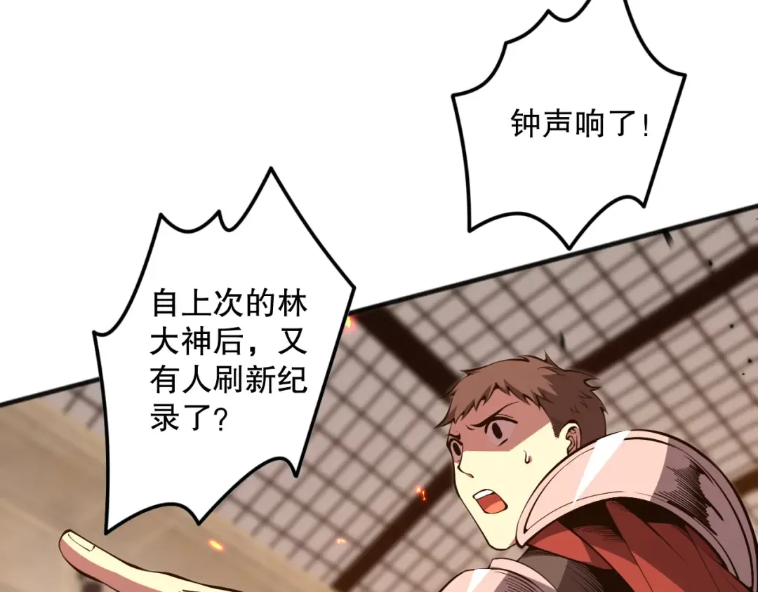第090话 熔岩巨人出现！ 第125页