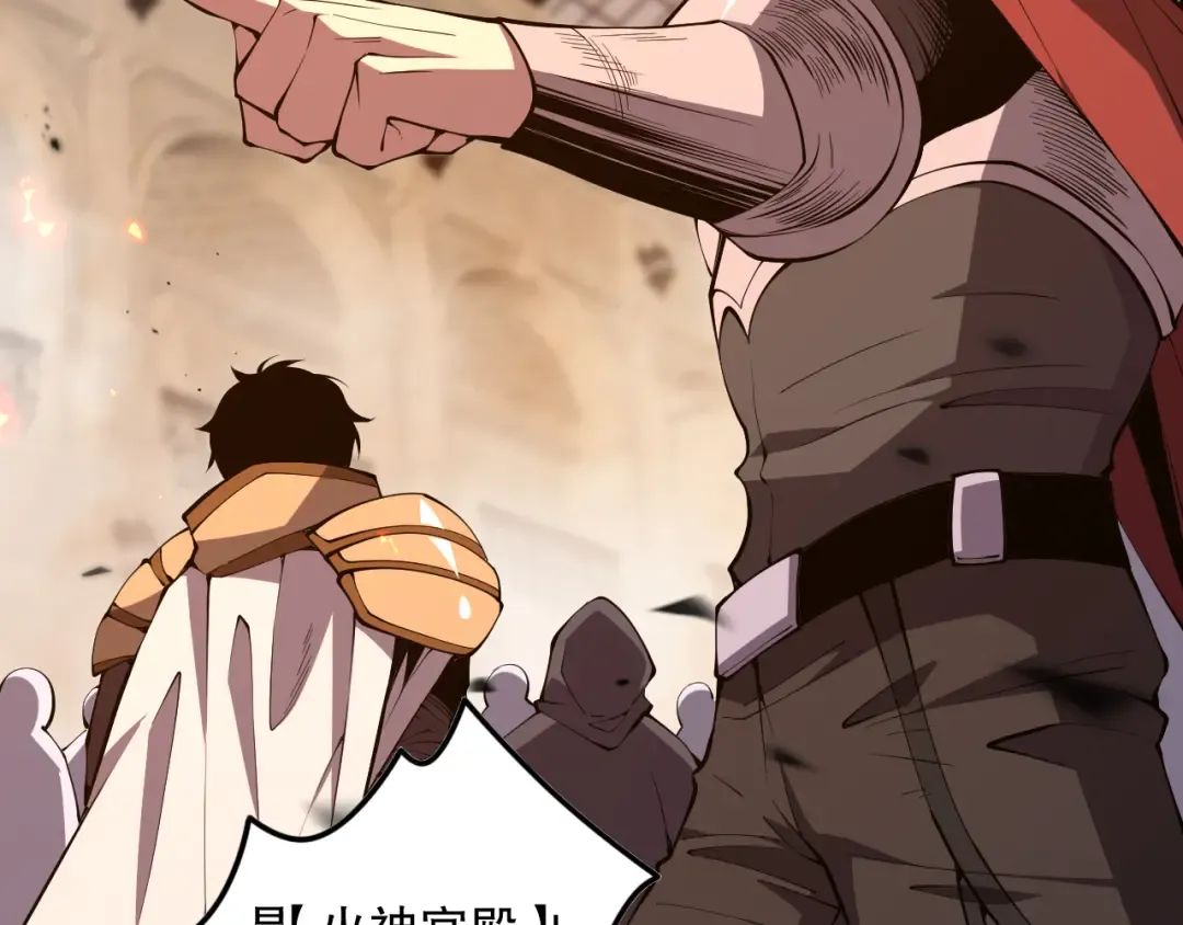 第090话 熔岩巨人出现！ 第126页