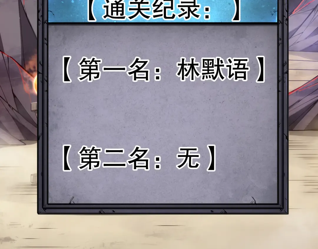 第090话 熔岩巨人出现！ 第130页