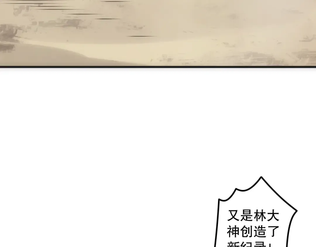 第090话 熔岩巨人出现！ 第131页