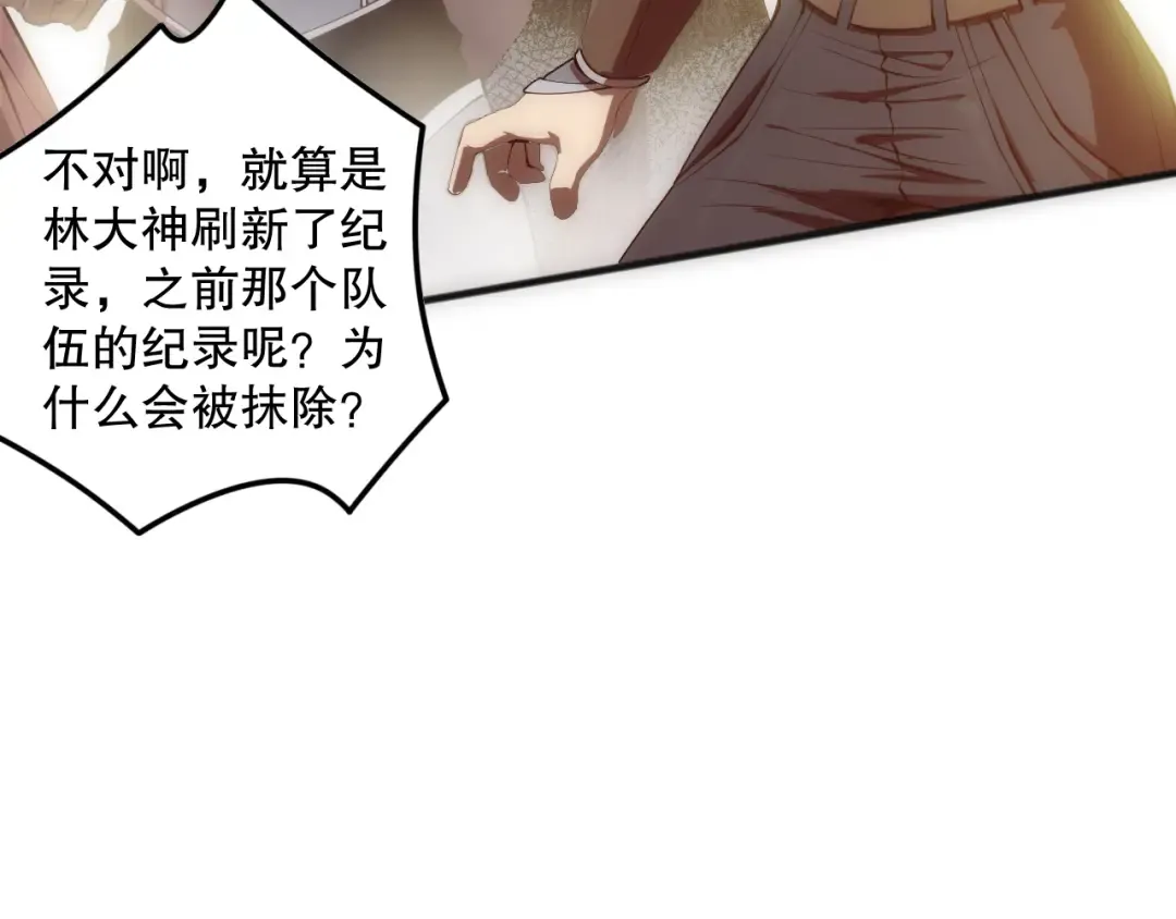 第090话 熔岩巨人出现！ 第133页