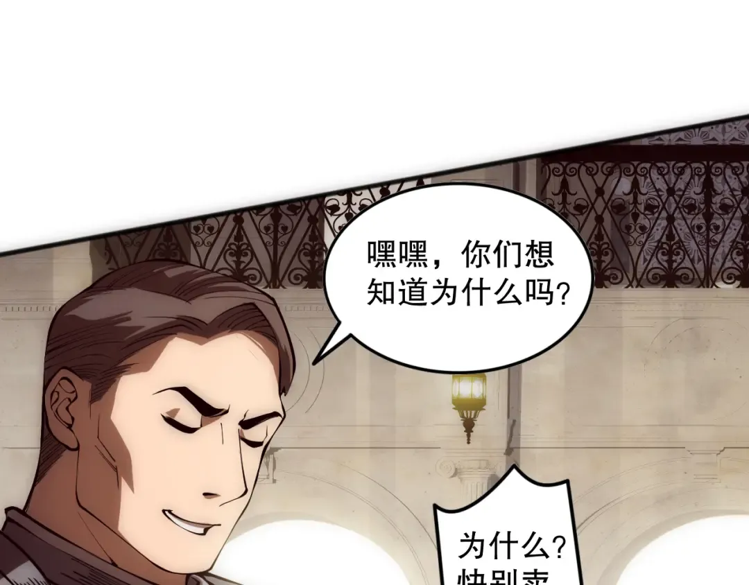 第090话 熔岩巨人出现！ 第134页