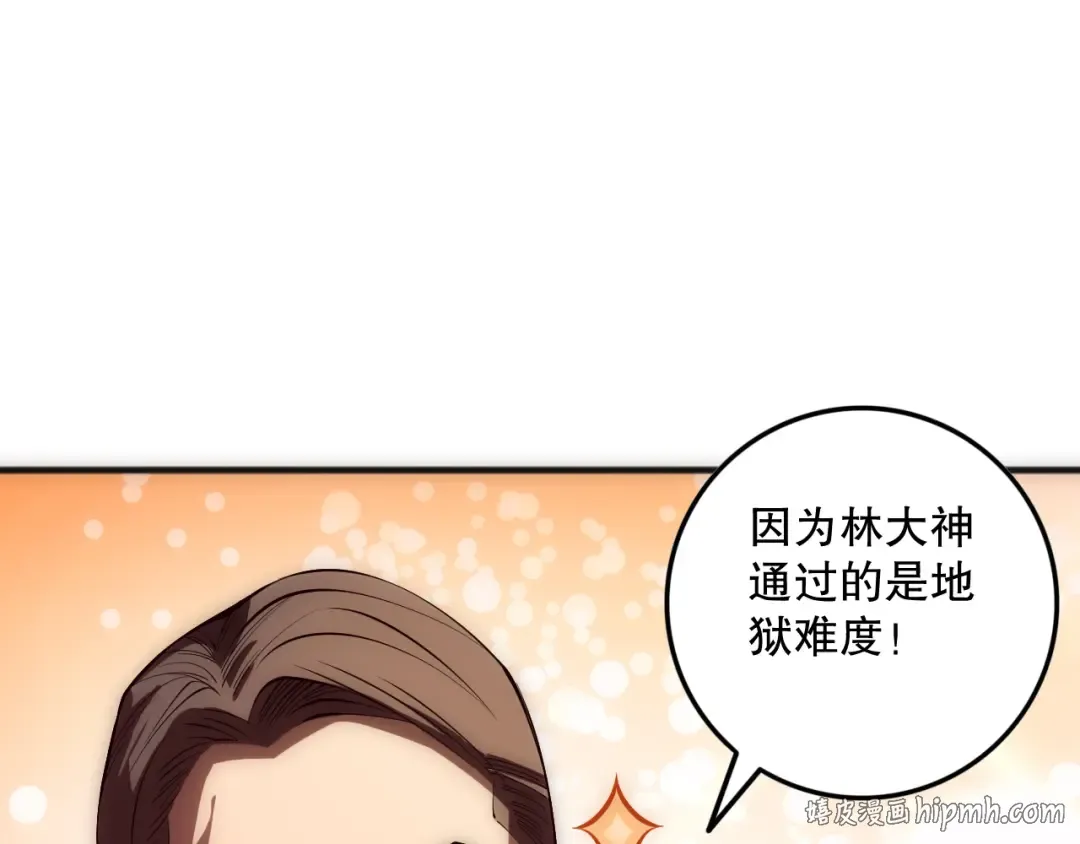 第090话 熔岩巨人出现！ 第136页