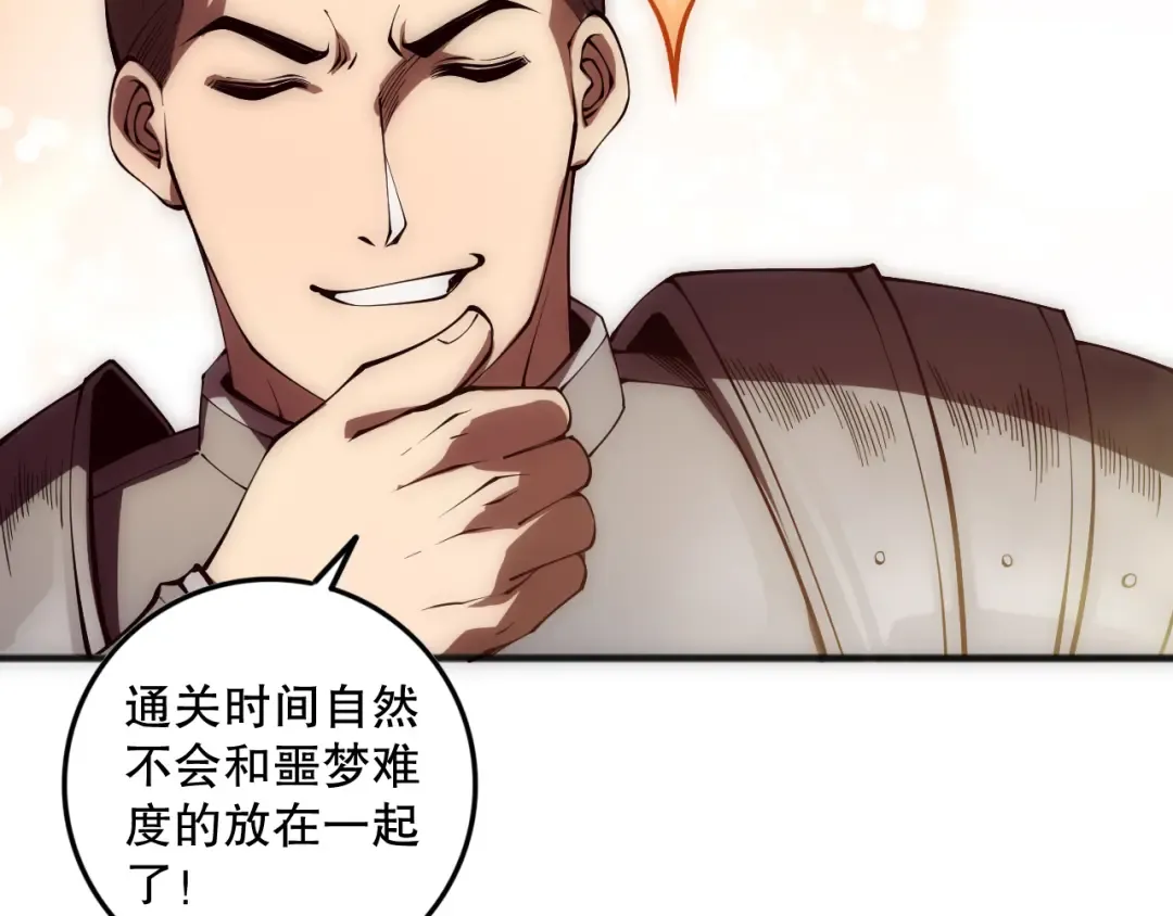 第090话 熔岩巨人出现！ 第137页