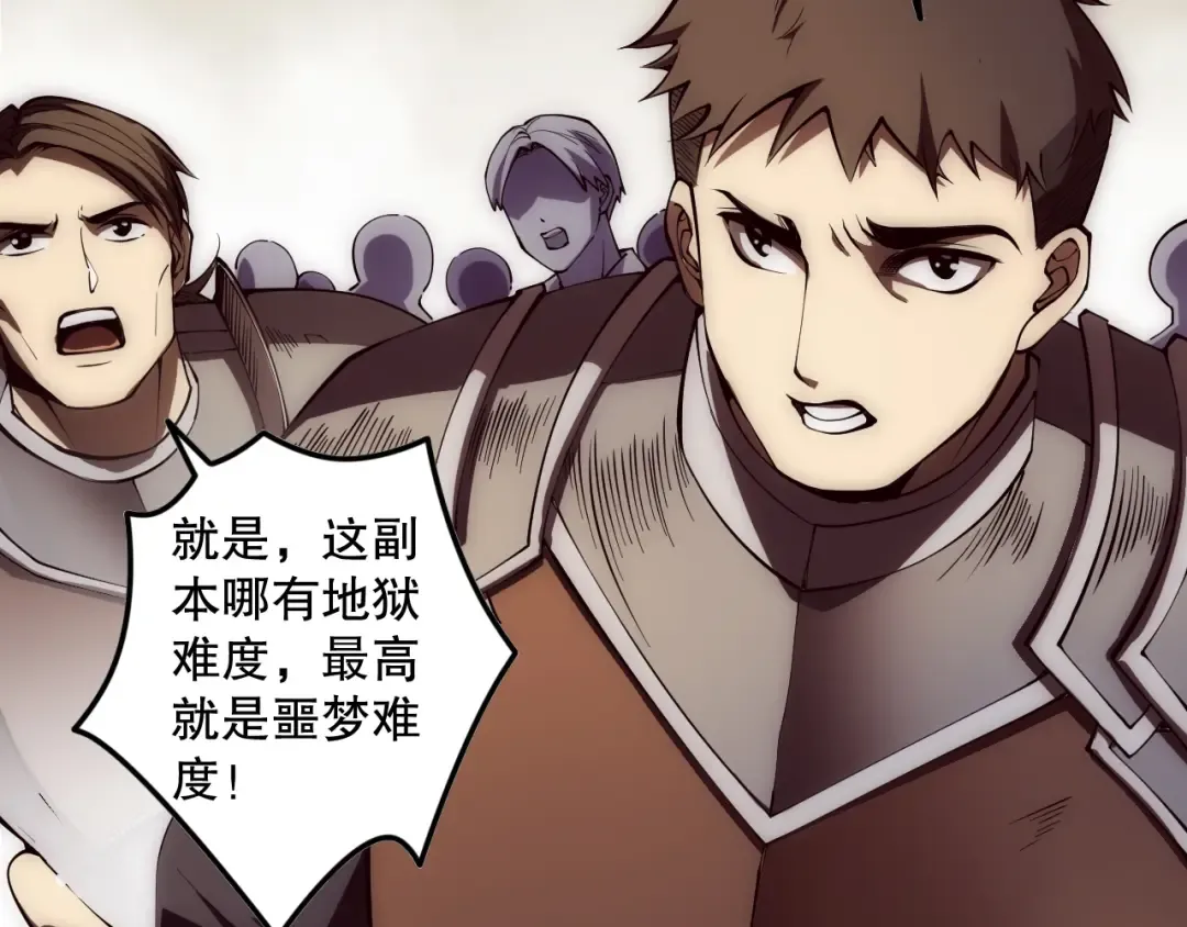 第090话 熔岩巨人出现！ 第139页