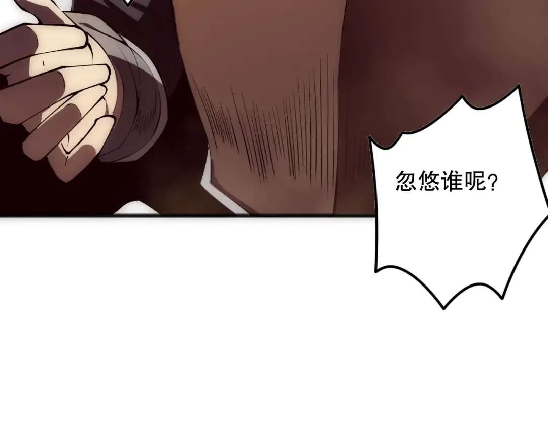 第090话 熔岩巨人出现！ 第140页