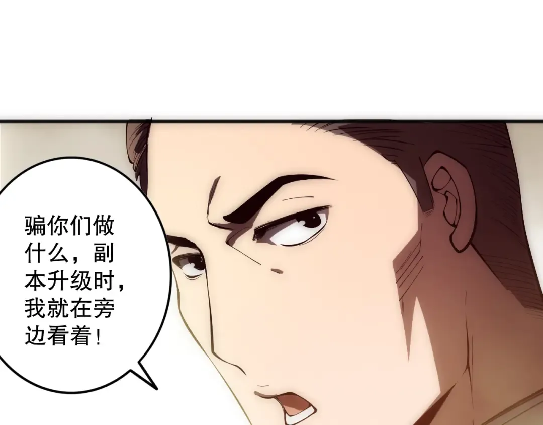 第090话 熔岩巨人出现！ 第141页