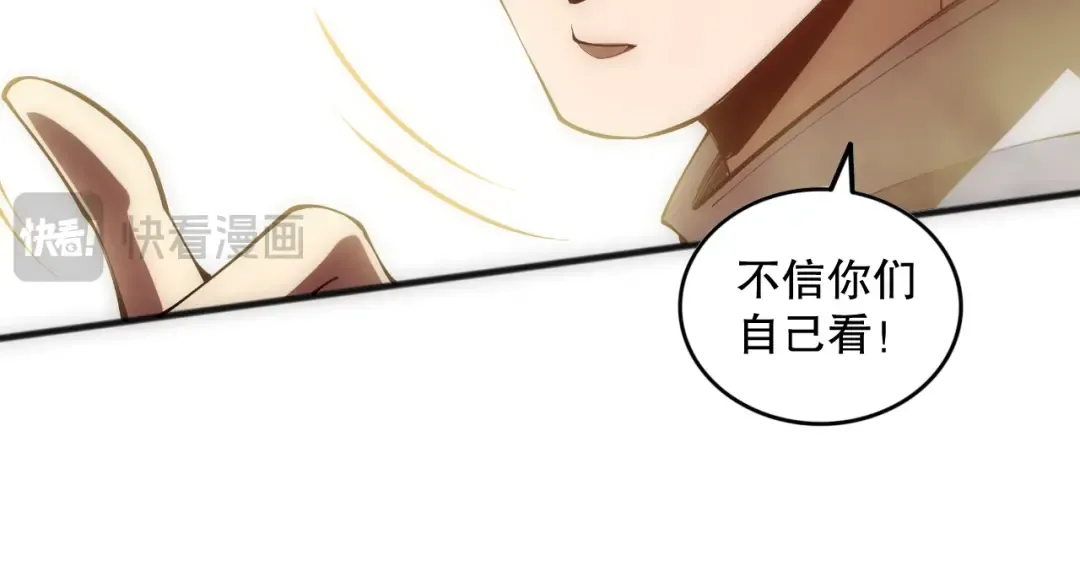 第090话 熔岩巨人出现！ 第142页