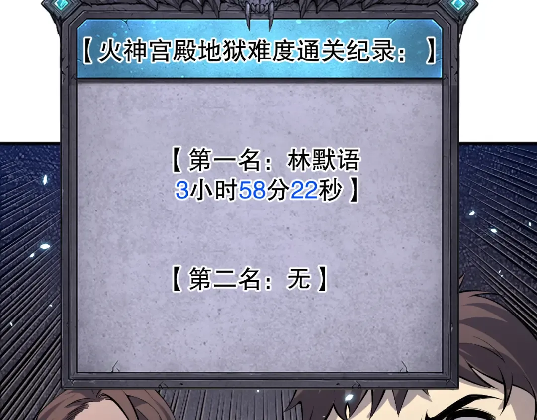 第090话 熔岩巨人出现！ 第146页