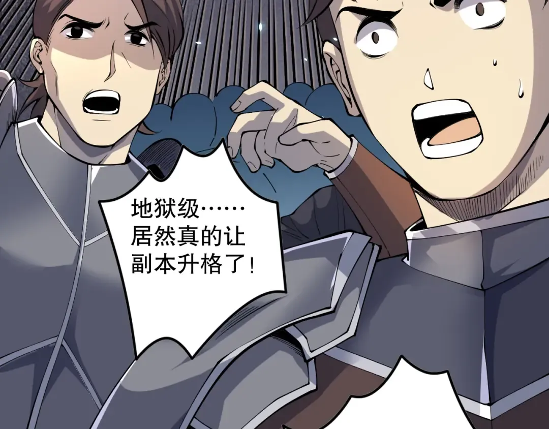 第090话 熔岩巨人出现！ 第147页