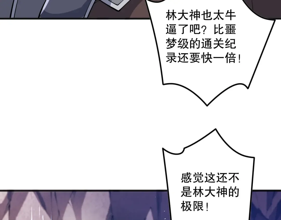 第090话 熔岩巨人出现！ 第148页