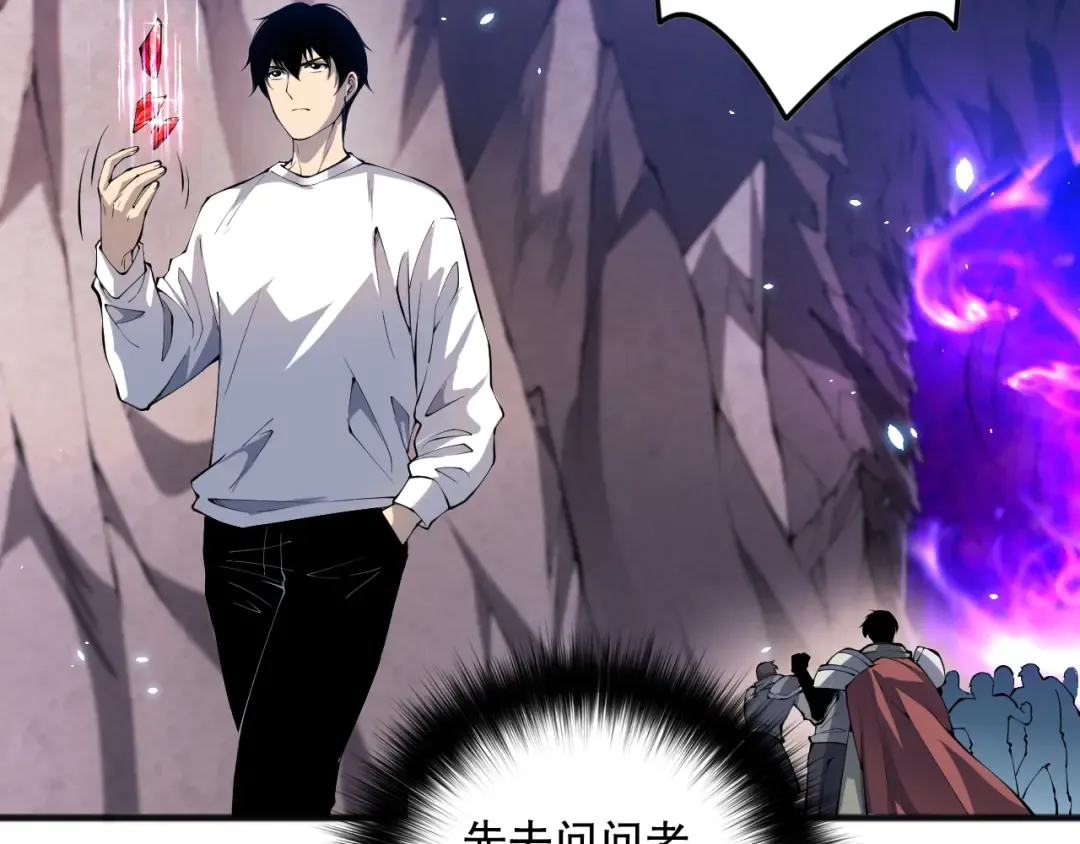 第090话 熔岩巨人出现！ 第149页