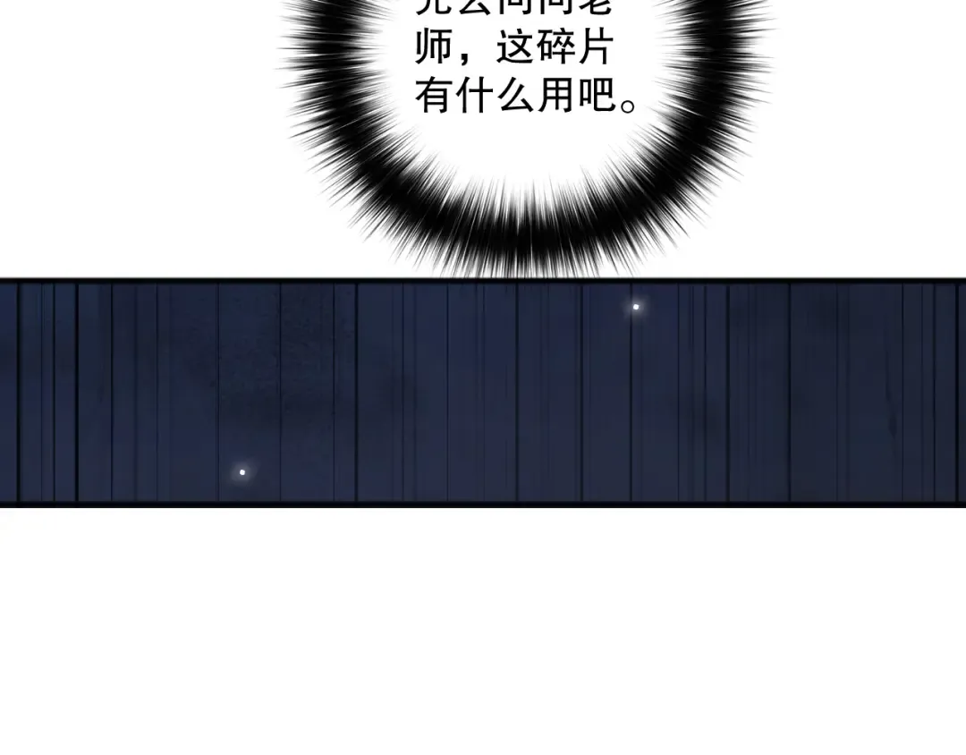 第090话 熔岩巨人出现！ 第150页