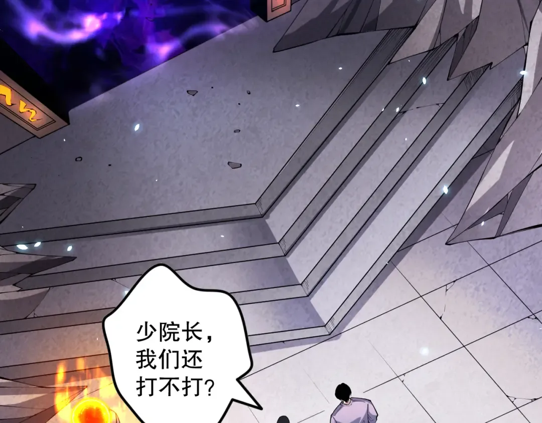 第090话 熔岩巨人出现！ 第153页