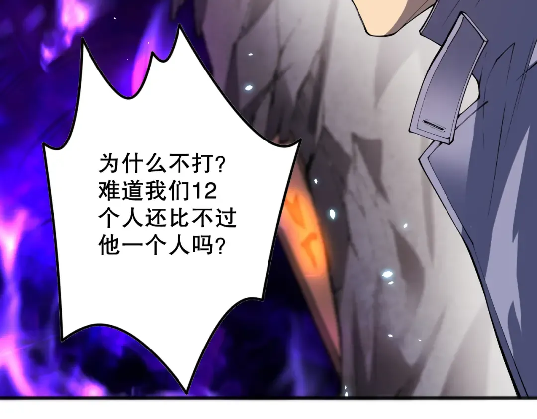 第090话 熔岩巨人出现！ 第156页