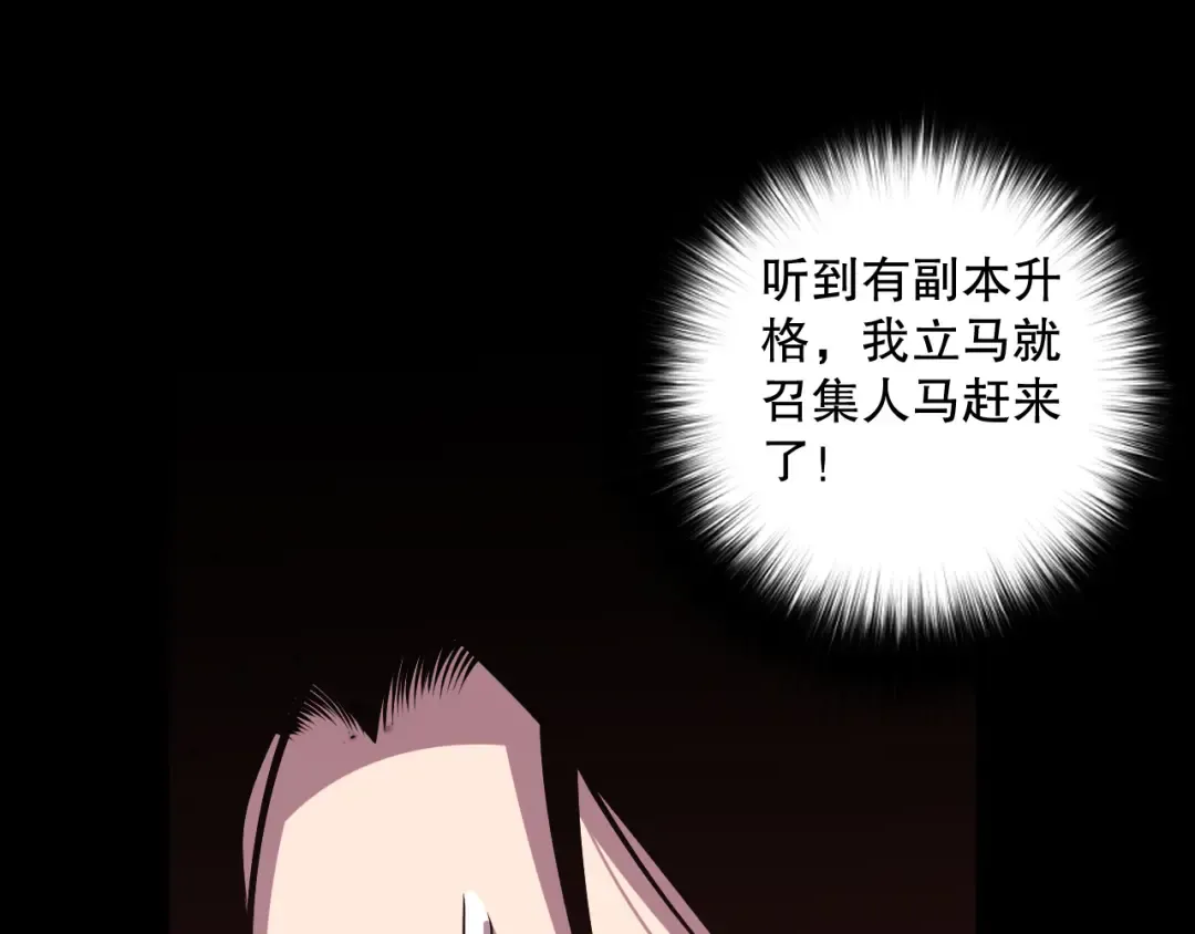 第091话 元素神石！ 第5页