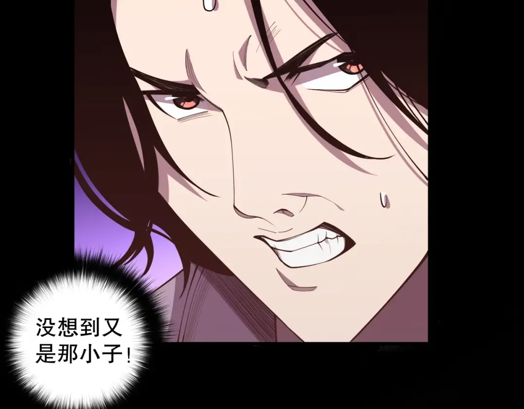 第091话 元素神石！ 第6页