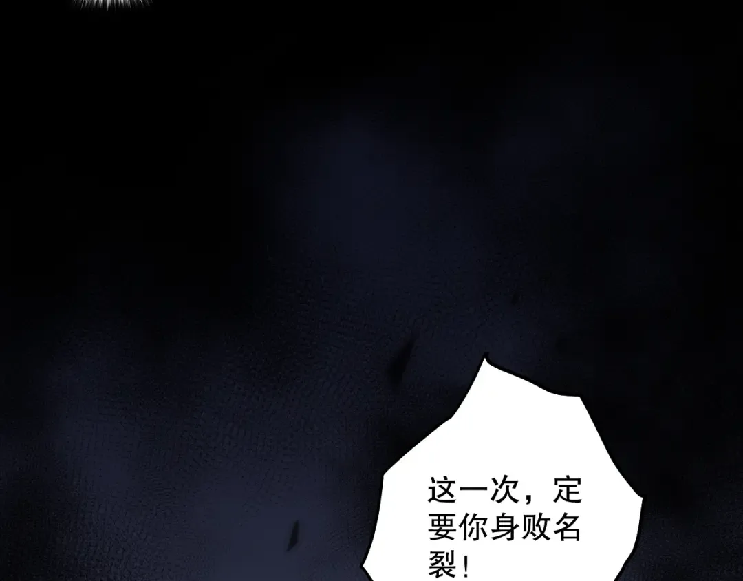 第091话 元素神石！ 第7页