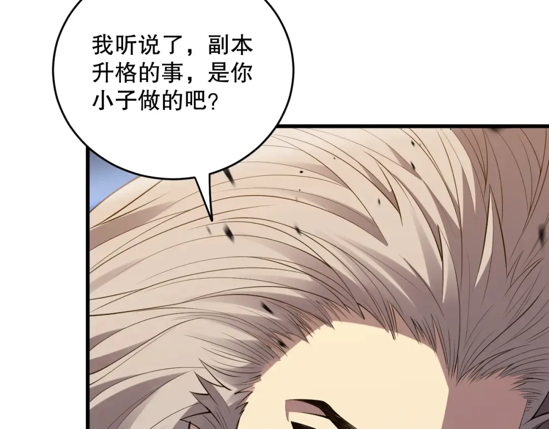 第091话 元素神石！ 第15页