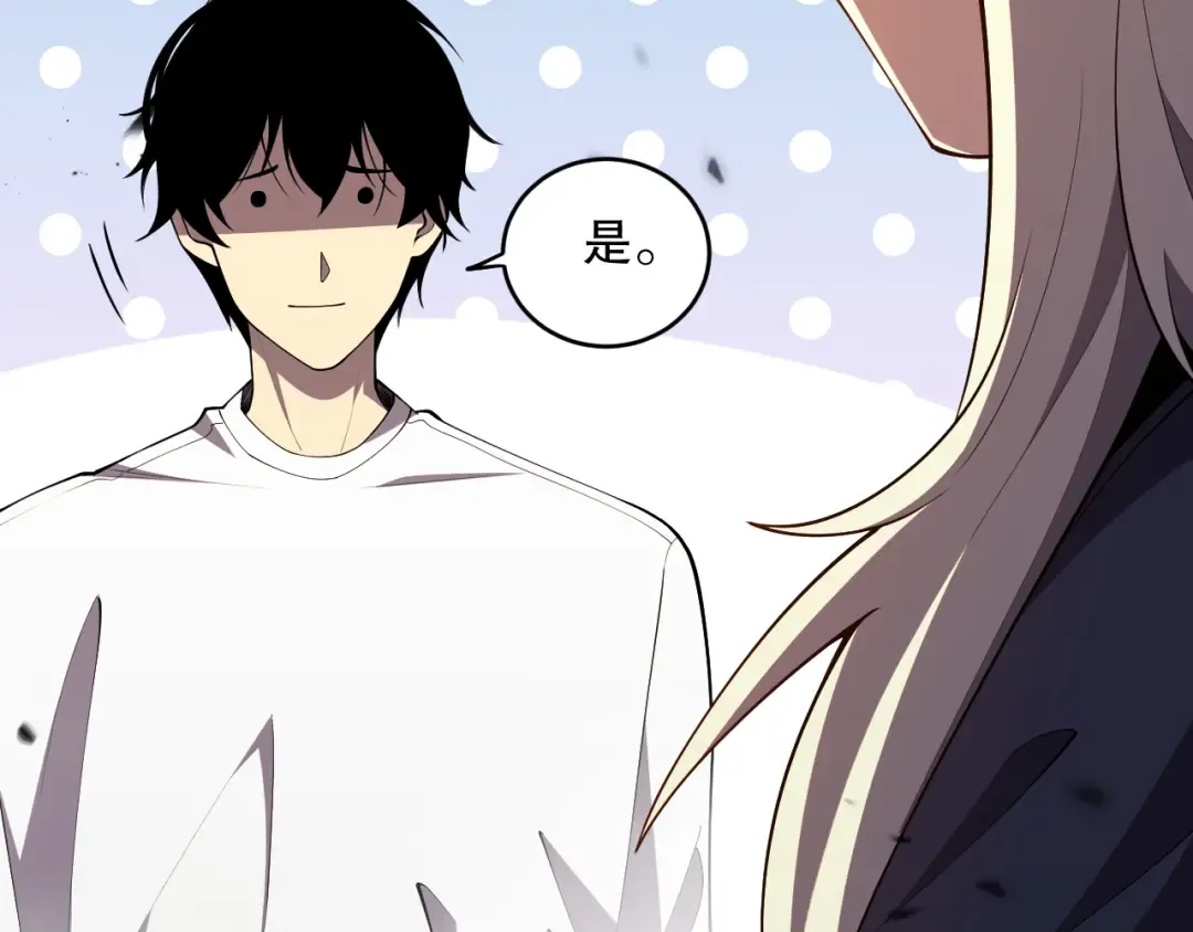 第091话 元素神石！ 第18页