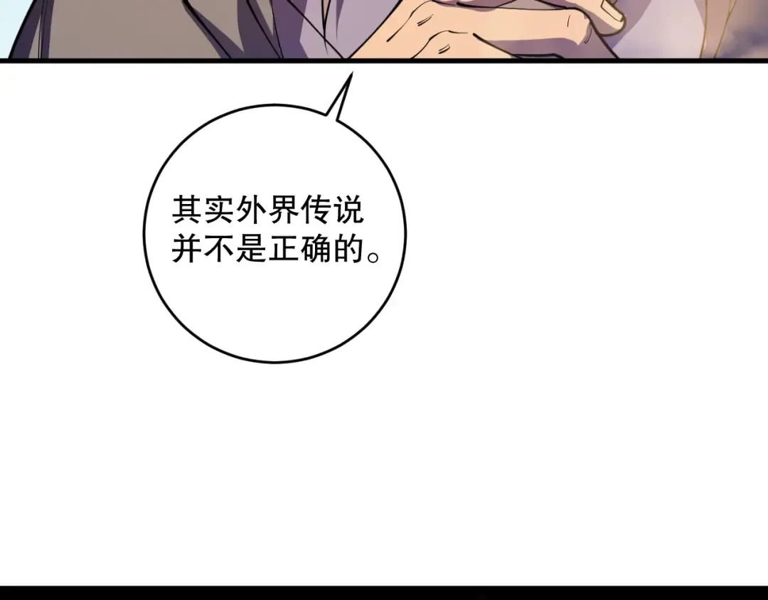 第091话 元素神石！ 第26页