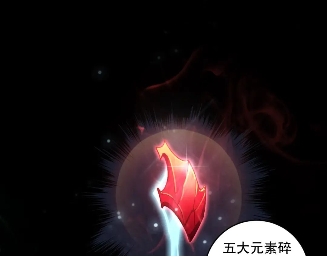 第091话 元素神石！ 第27页