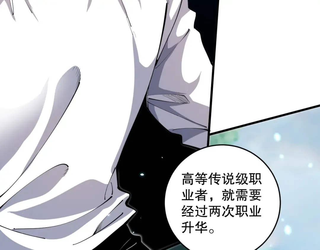 第091话 元素神石！ 第39页
