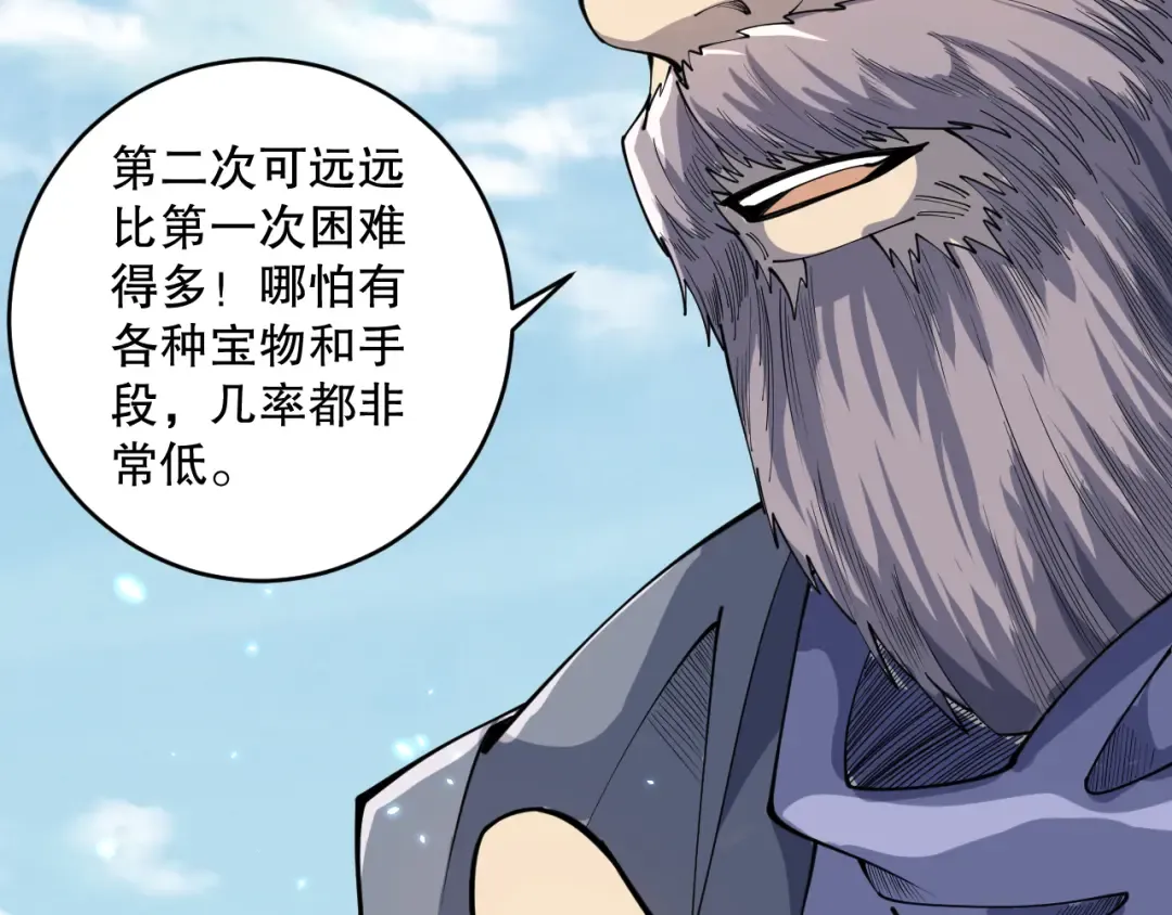 第091话 元素神石！ 第41页