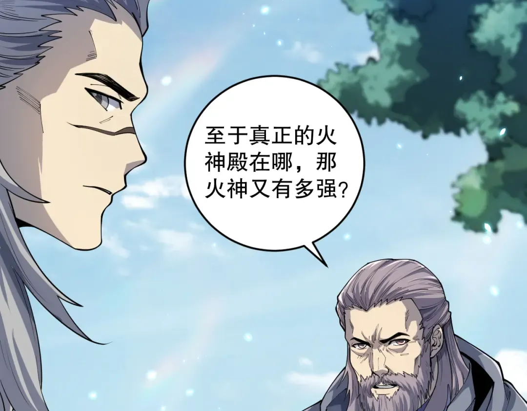第091话 元素神石！ 第46页