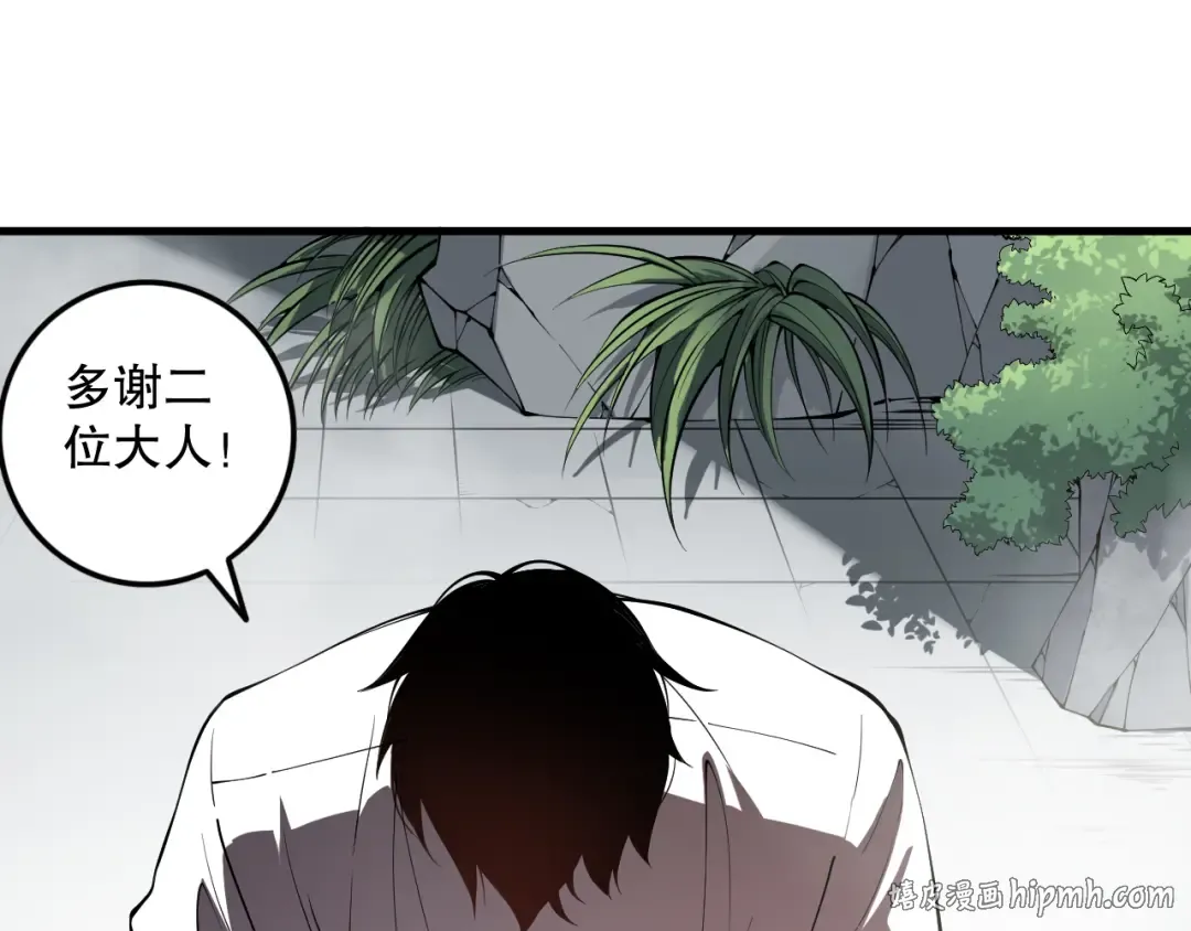 第091话 元素神石！ 第48页