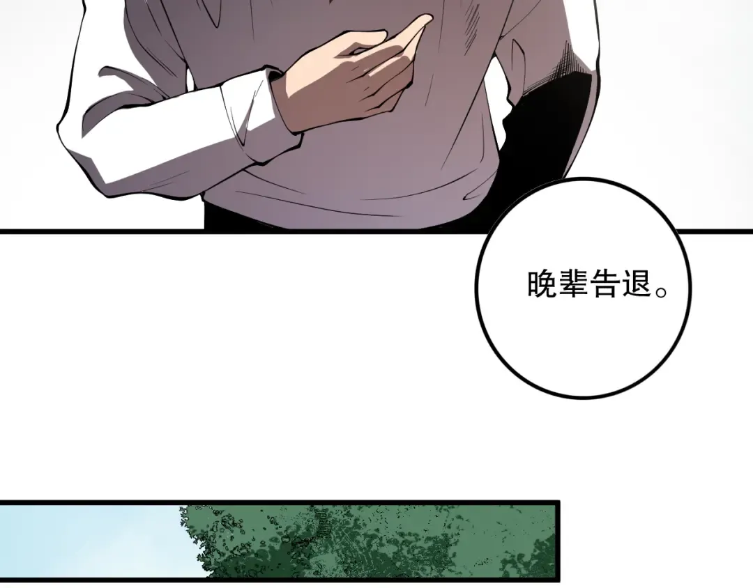 第091话 元素神石！ 第49页