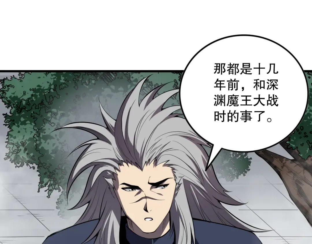 第091话 元素神石！ 第53页