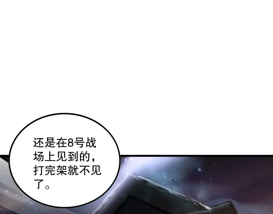 第091话 元素神石！ 第55页