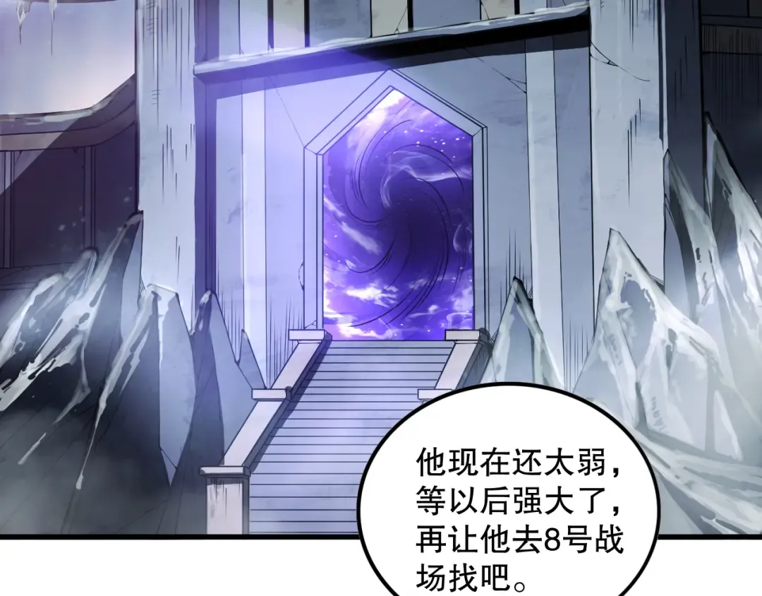 第091话 元素神石！ 第57页
