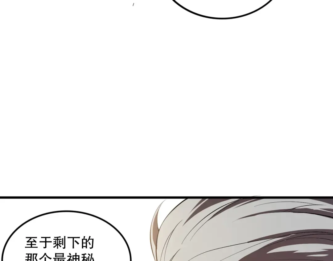 第091话 元素神石！ 第58页