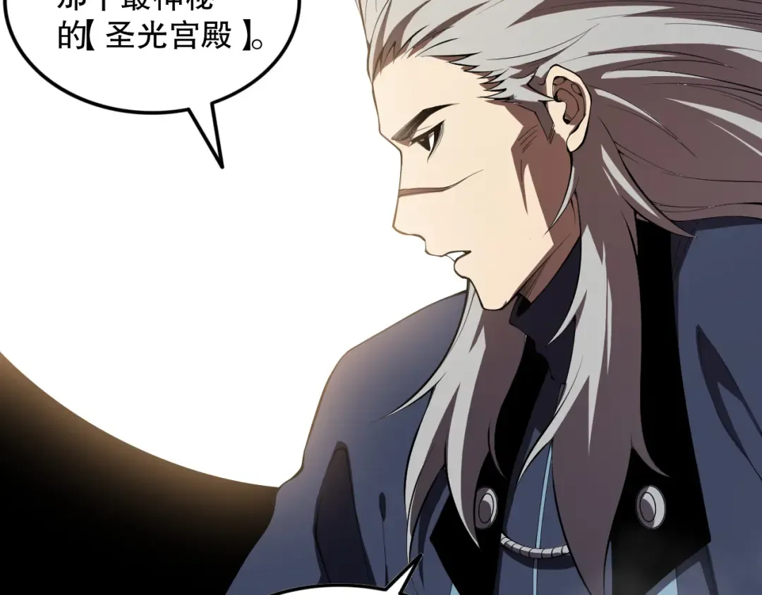 第091话 元素神石！ 第59页