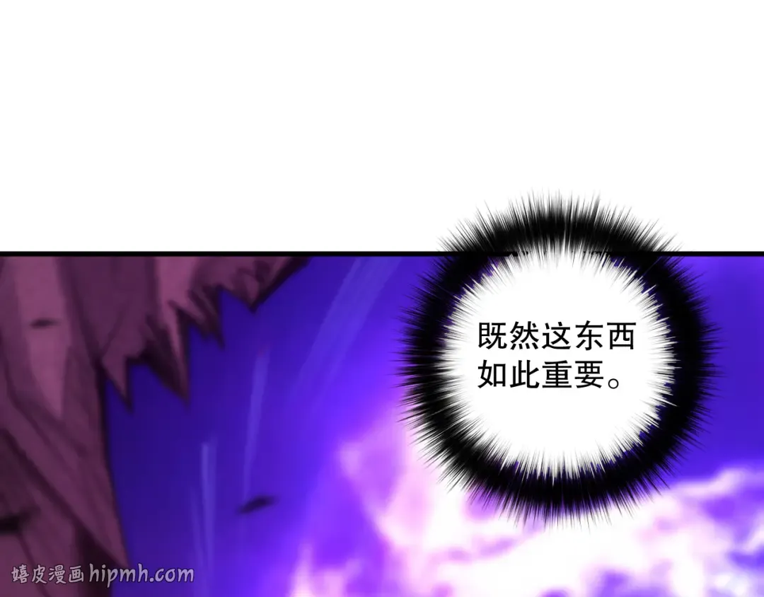 第091话 元素神石！ 第64页