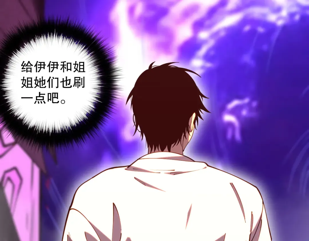 第091话 元素神石！ 第65页