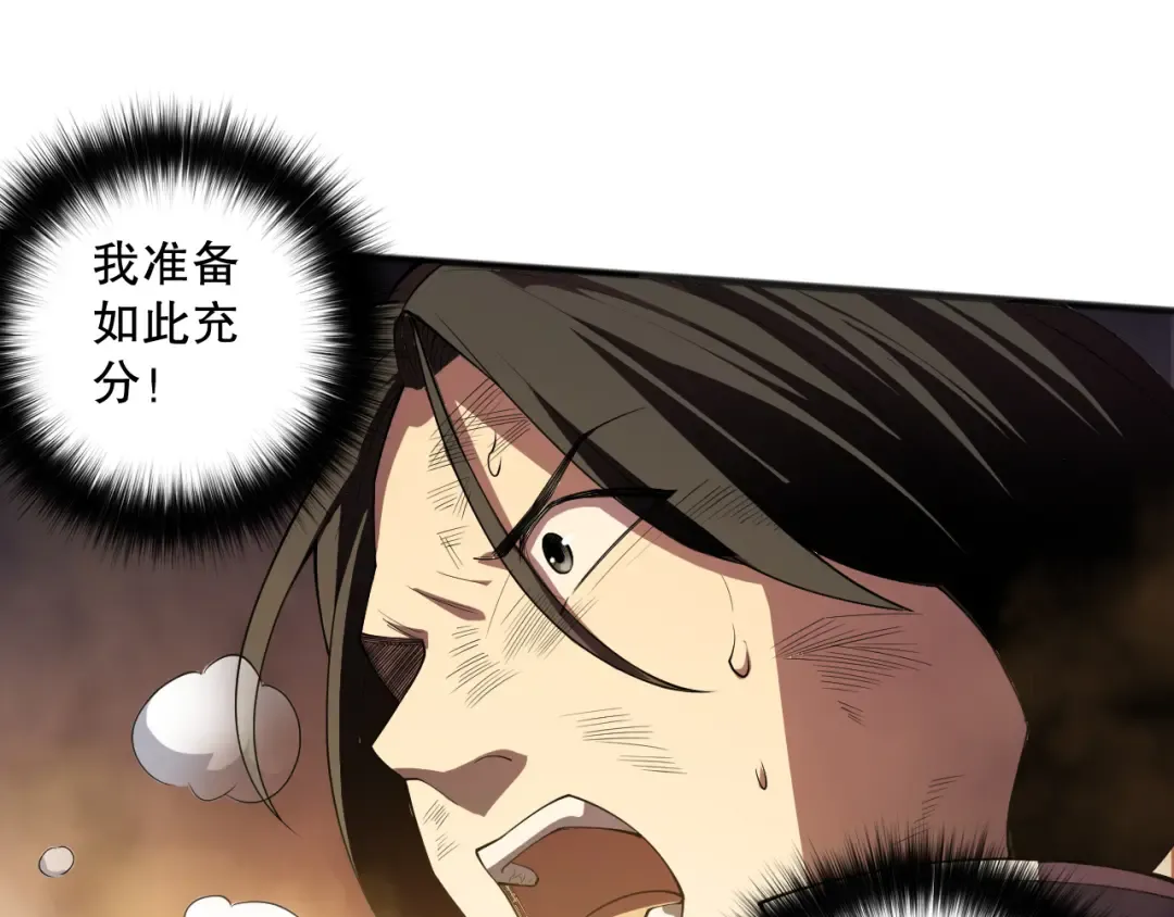 第091话 元素神石！ 第73页