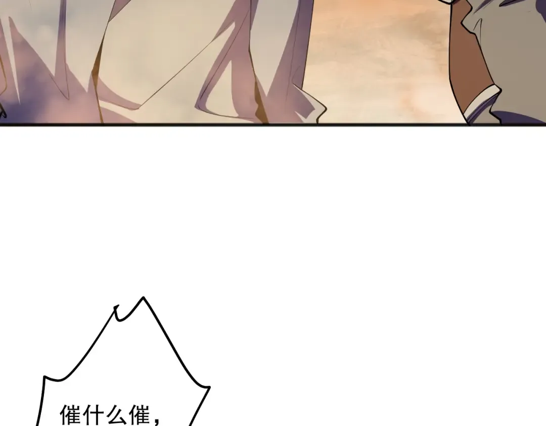 第091话 元素神石！ 第76页