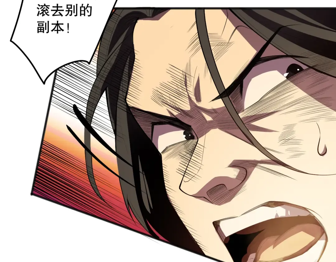 第091话 元素神石！ 第77页